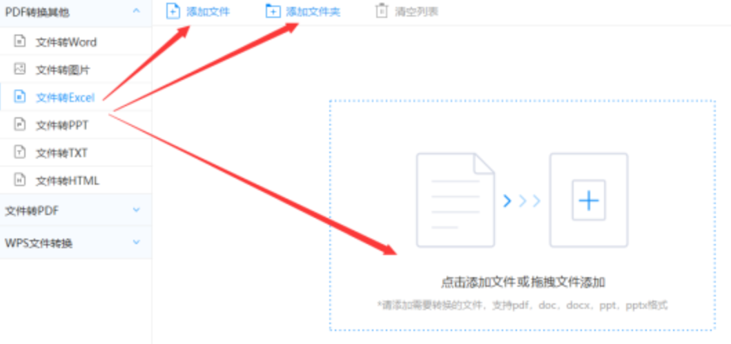 买球网站使用讲解 - 选择文件格式